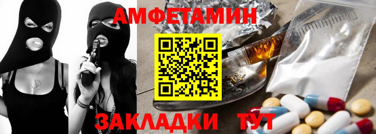 Зима  АМФ Розовый  АМФЕТАМИН  Вход с VPN 
