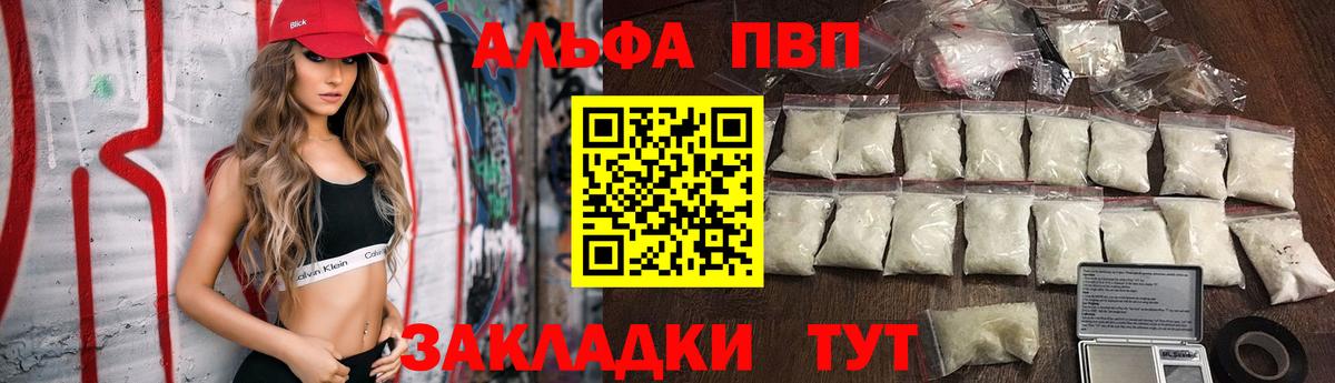 Альфа ПВП СК Зима