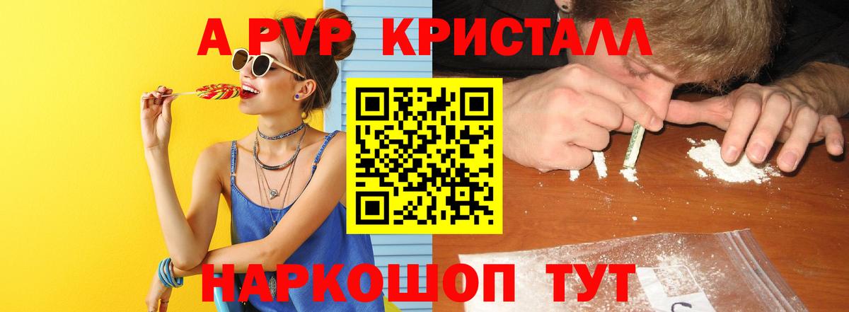 Alpha PVP СК КРИС  Alpha PVP СК  цена наркотик  Alpha-PVP Crystall  Вход с VPN  Зима 