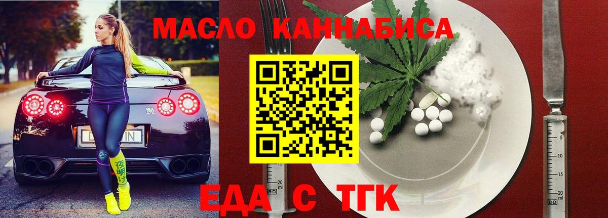 Зима  Cannafood конопля  Вход с VPN 