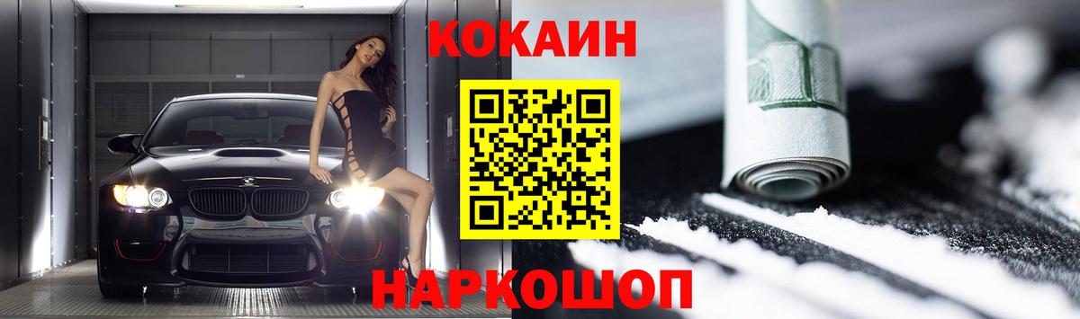 Зима  Кокаин Колумбийский  КОКАИН VHQ  Вход с VPN 