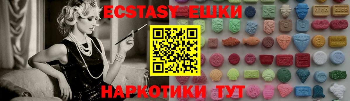 Ecstasy 99% Зима