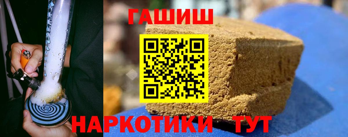 ГАШ  Гашиш гашик  Зима  Вход с VPN  ГАШ гарик 