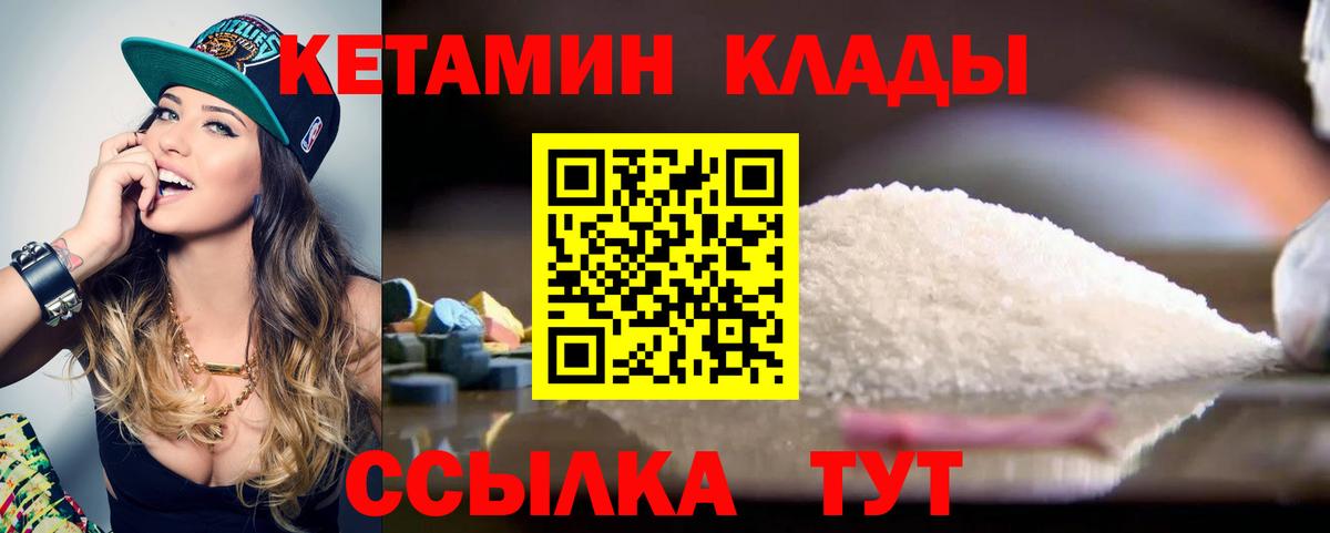 Кетамин VHQ  Вход с VPN  гидра tor  Зима  Кетамин ketamine 