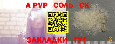 соль курить ск Гусев