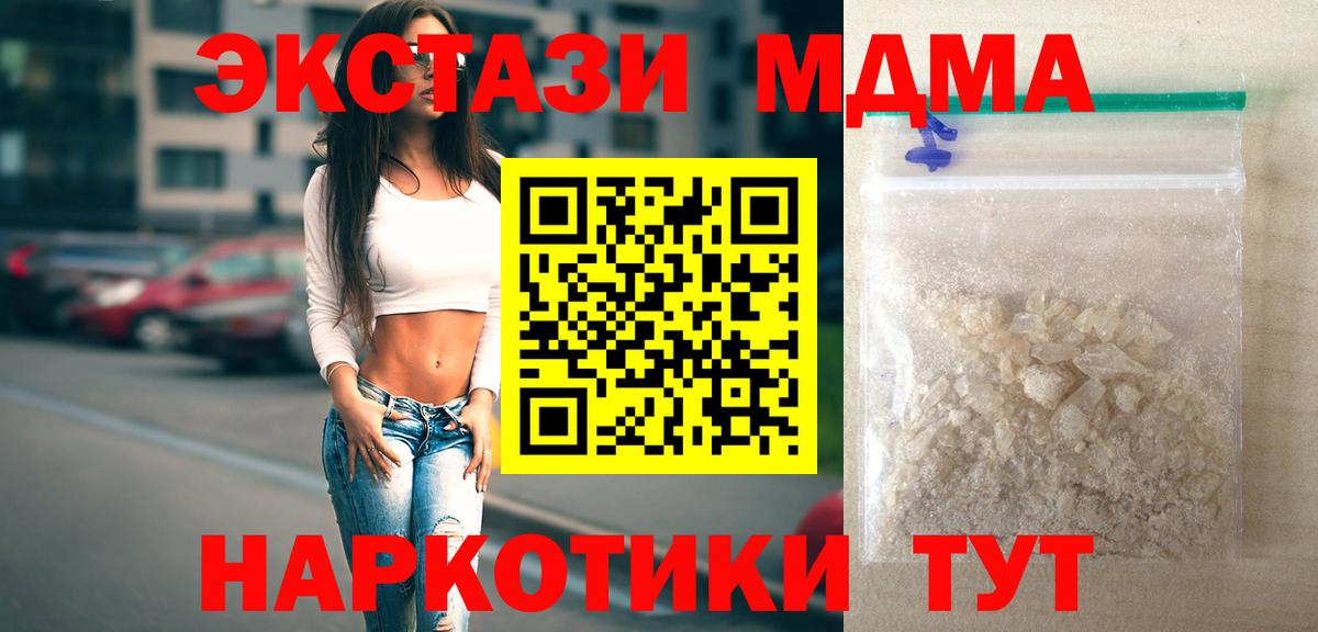 MDMA VHQ  MDMA  Зима  Вход с VPN 