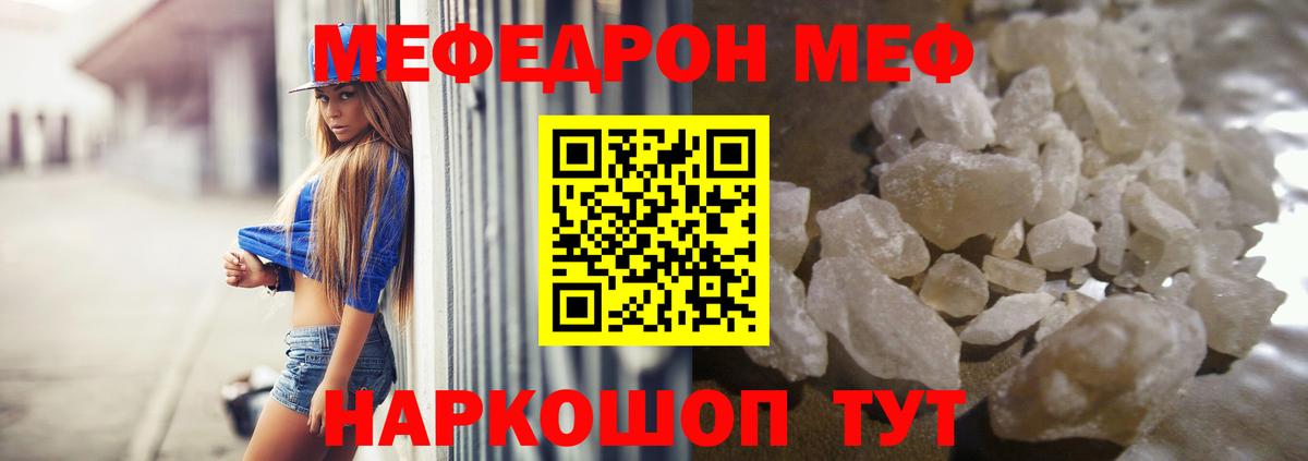 МЕФ мука Зима