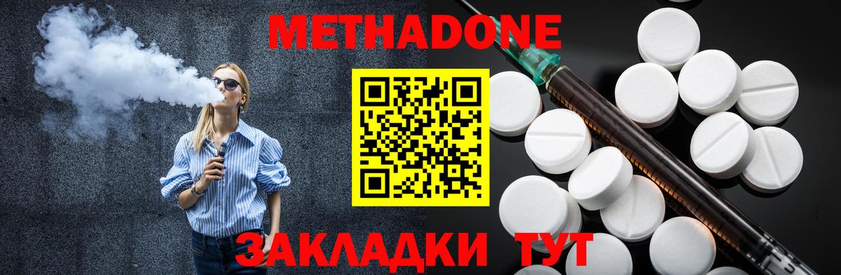 Метадон мёд  Вход с VPN  Зима 
