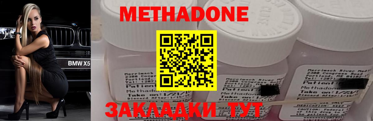 Метадон белоснежный Зима