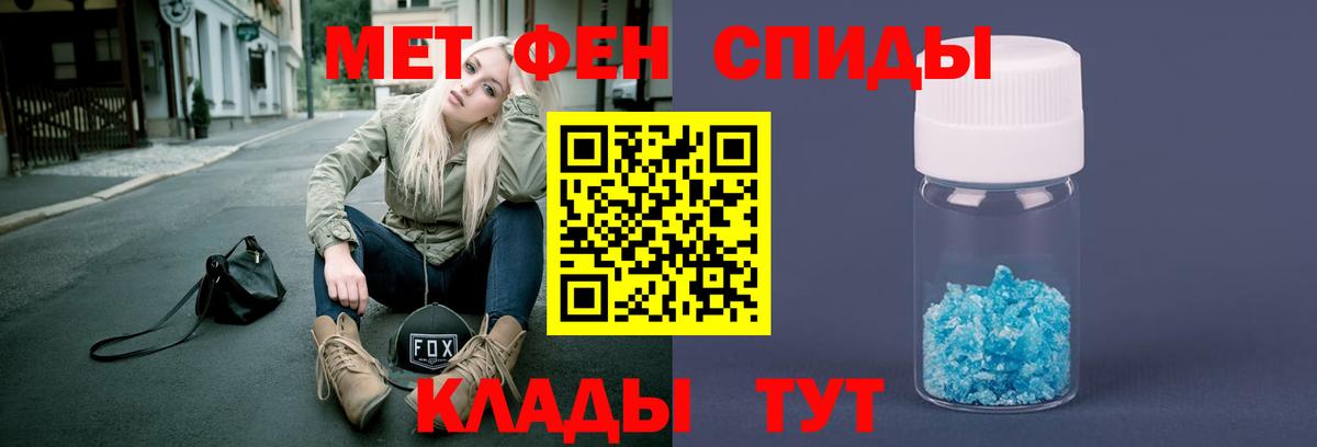 Первитин Methamphetamine Зима
