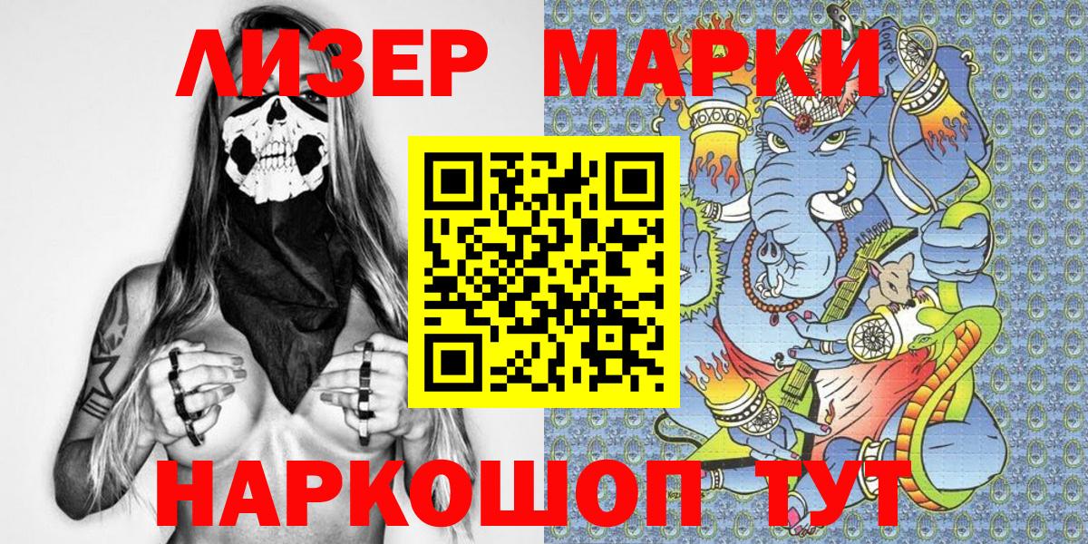 Марки 25I-NBOMe 1500мкг Зима