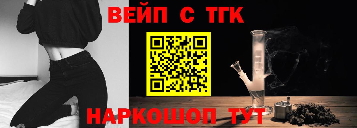 ТГК жижа  Вход с VPN  Зима 